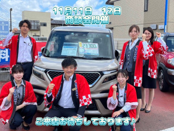 今がチャンス！！